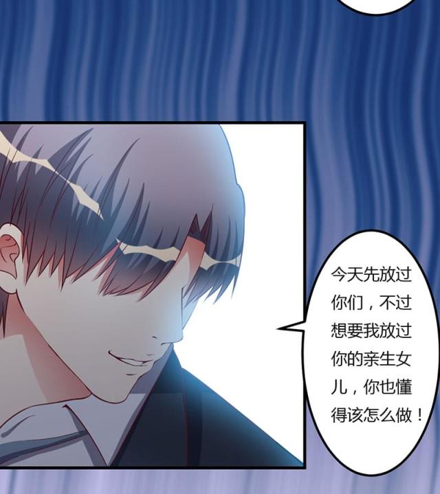 枕上恶魔总裁免费阅读小说漫画,第68话2图