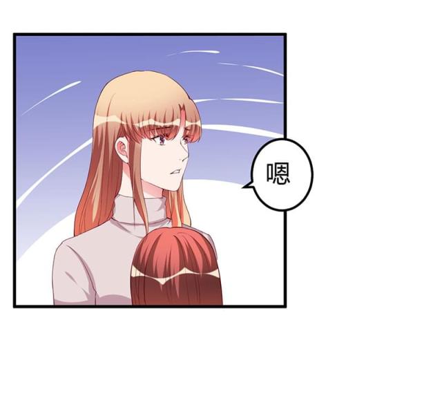枕上恶魔总裁2漫画,第82话1图