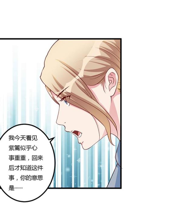 枕上恶魔总裁免费阅读小说漫画,第74话2图