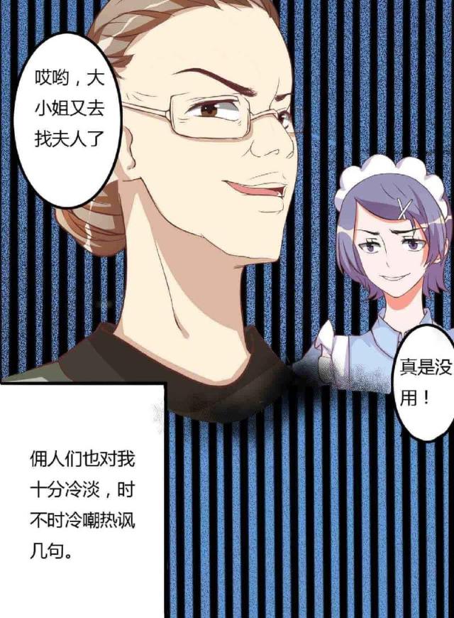 枕上恶魔总裁2漫画,第7话1图