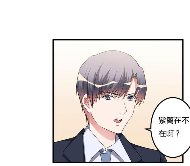 枕上恶魔总裁2漫画,第82话1图