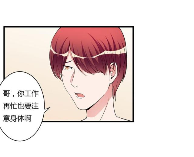 枕上恶魔总裁免费阅读小说漫画,第86话1图