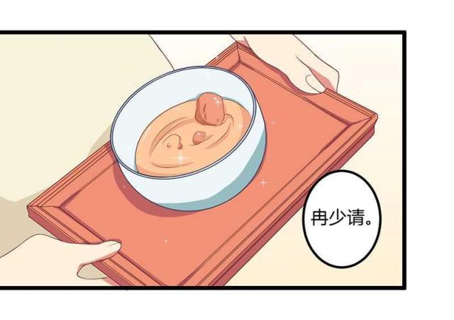 枕上恶魔总裁免费阅读小说漫画,第14话1图