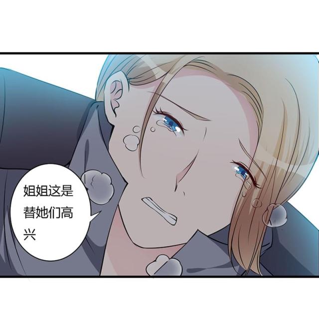 枕上恶魔总裁免费阅读小说漫画,第102话2图