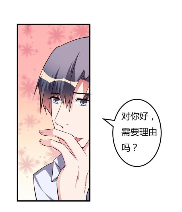 枕上恶魔总裁免费阅读小说漫画,第61话1图