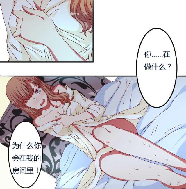 枕上恶魔总裁免费阅读小说漫画,第4话2图