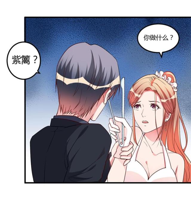 枕上恶魔总裁漫画,第84话1图