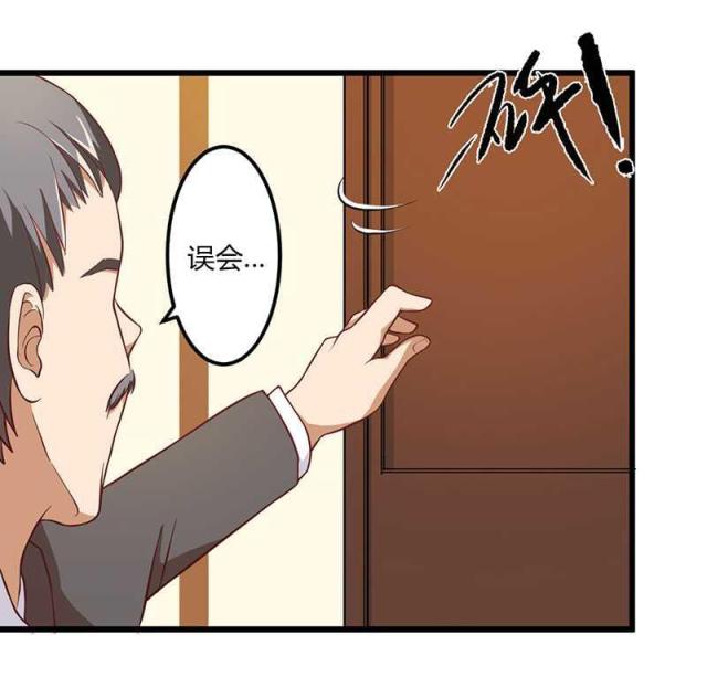 枕上恶魔总裁漫画,第9话2图