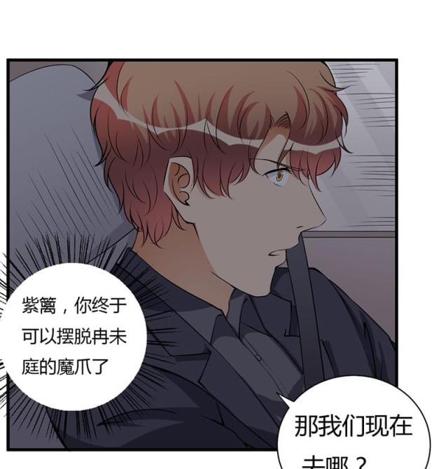 枕上恶魔总裁漫画,第98话1图