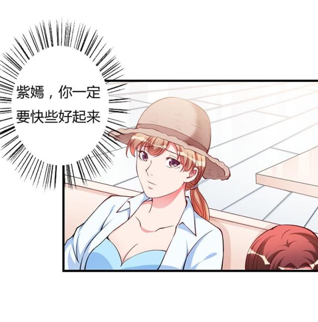 枕上恶魔总裁免费阅读小说漫画,第78话1图