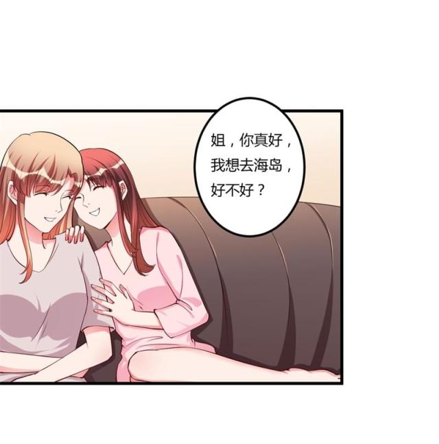 枕上恶魔总裁免费阅读小说漫画,第78话2图