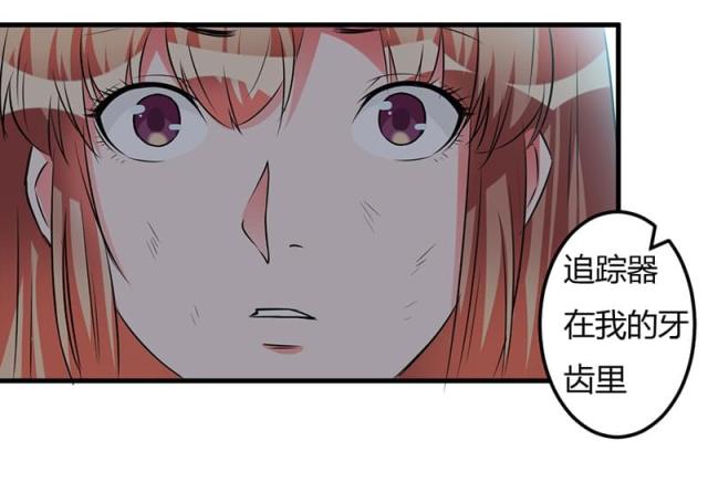 枕上恶魔总裁漫画,第54话2图