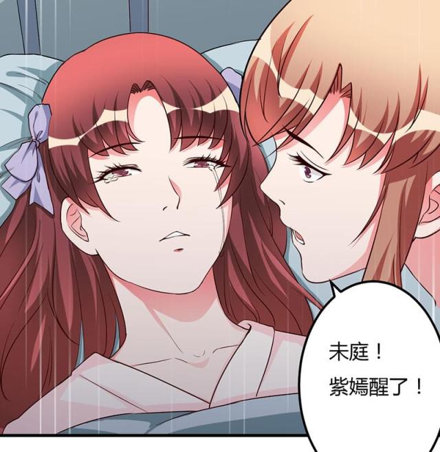 枕上恶魔总裁免费阅读小说漫画,第76话2图