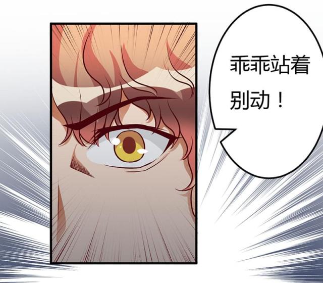 枕上恶魔总裁免费阅读小说漫画,第48话1图