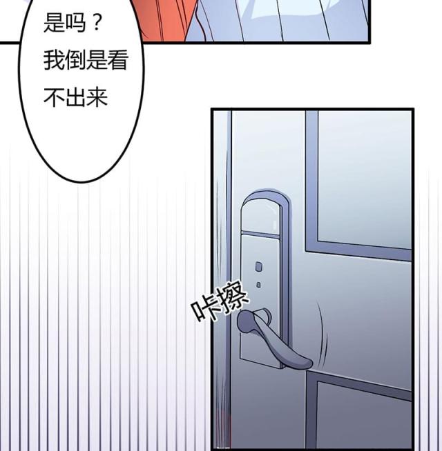 枕上恶魔总裁漫画,第49话2图