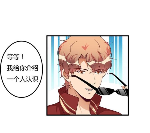 枕上恶魔总裁免费阅读小说漫画,第69话1图