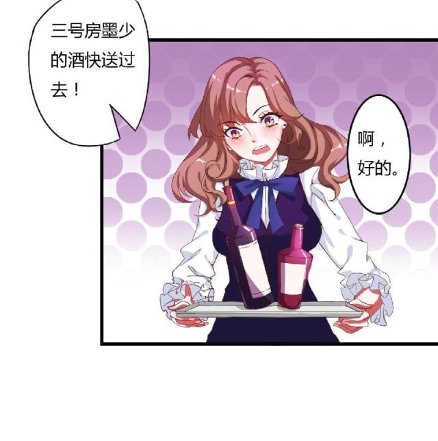 枕上恶魔总裁2漫画,第1话2图