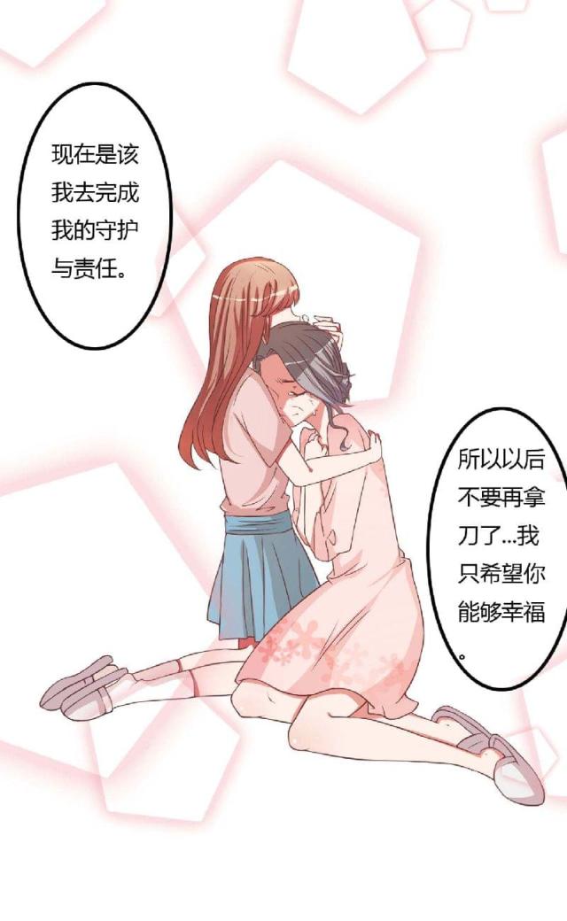 枕上恶魔总裁免费阅读小说漫画,第7话2图