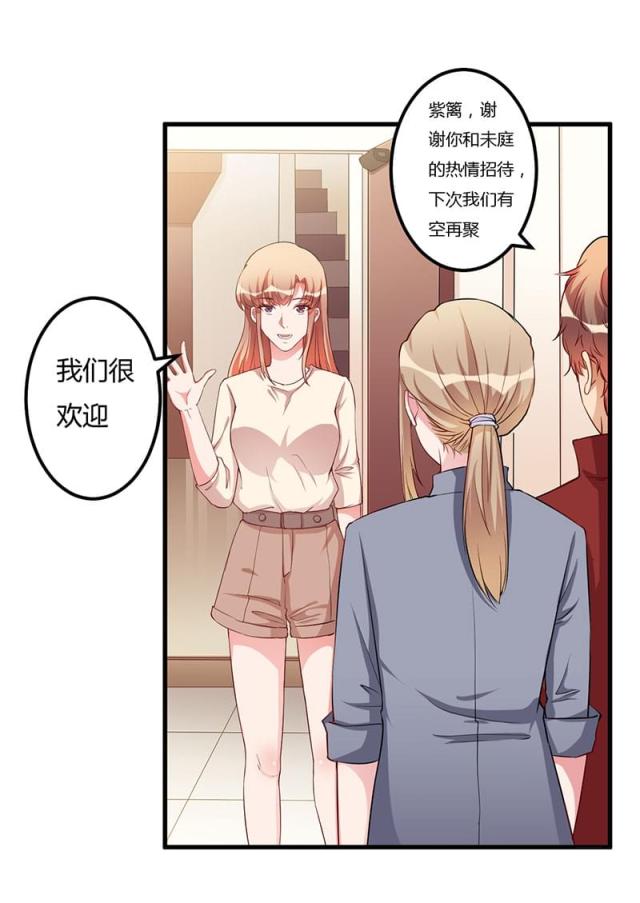枕上恶魔总裁免费阅读小说漫画,第71话2图