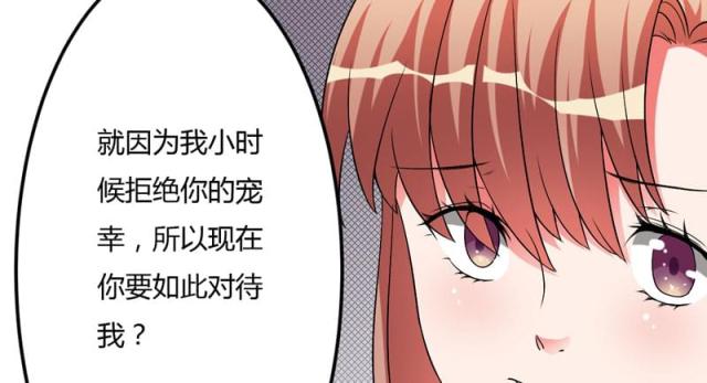 枕上恶魔总裁免费阅读小说漫画,第24话2图