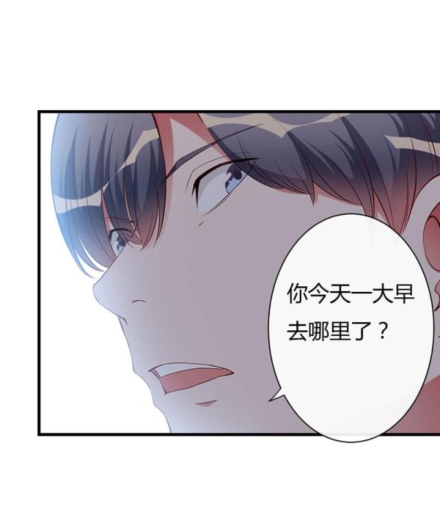 枕上恶魔总裁2漫画,第80话1图