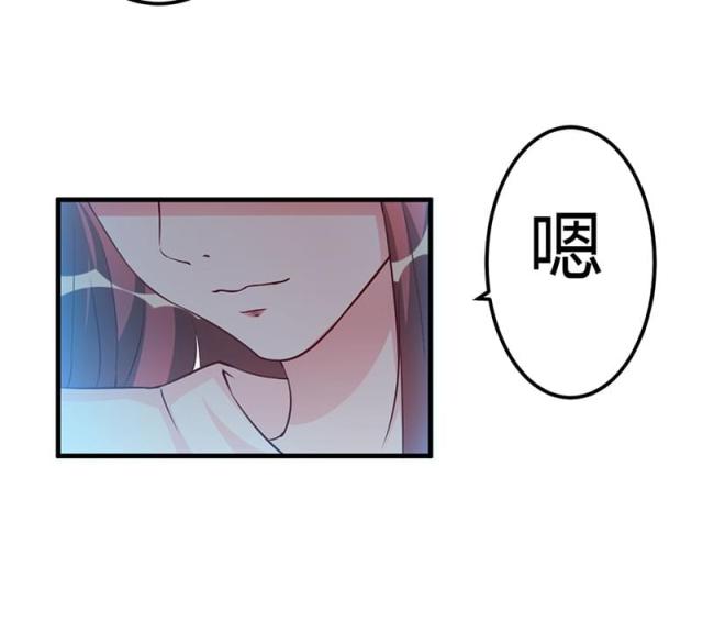 枕上恶魔总裁2漫画,第76话2图