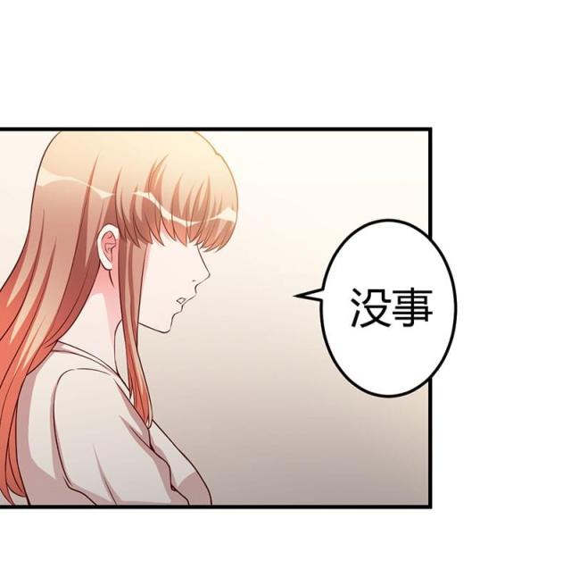 枕上恶魔总裁免费阅读小说漫画,第72话2图