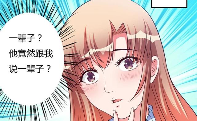 枕上恶魔总裁免费阅读小说漫画,第45话1图