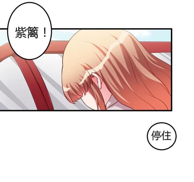 枕上恶魔总裁2漫画,第82话2图