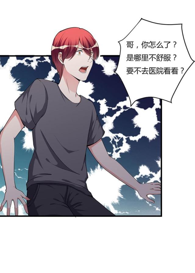 枕上恶魔总裁免费阅读小说漫画,第86话1图