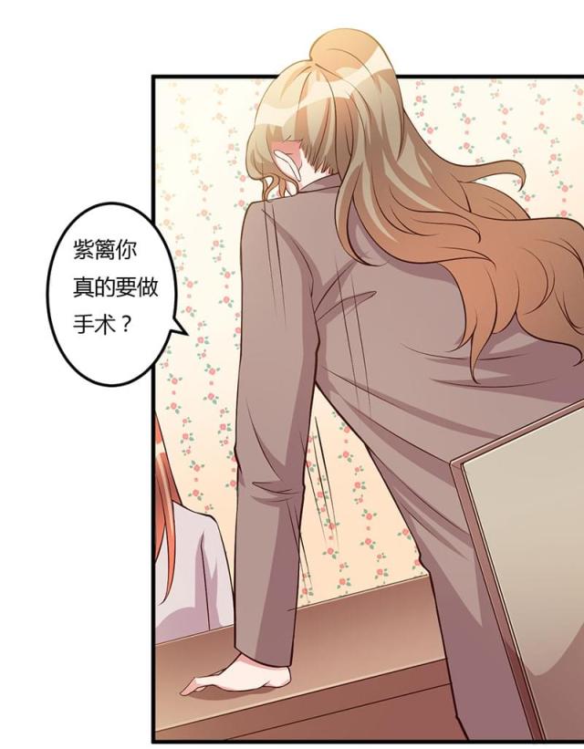 枕上恶魔总裁免费阅读小说漫画,第60话2图