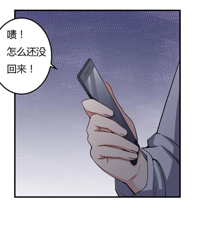 枕上恶魔总裁免费阅读小说漫画,第74话2图