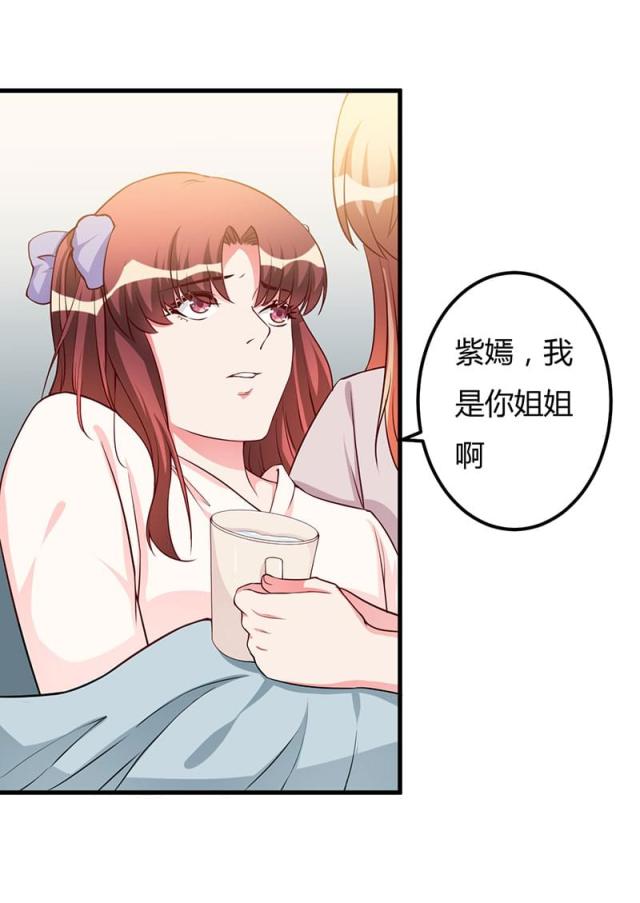 枕上恶魔总裁免费阅读小说漫画,第76话1图