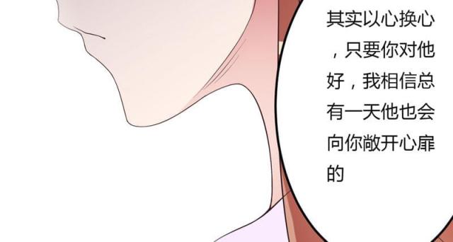 枕上恶魔总裁漫画,第21话1图