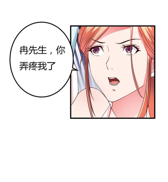 枕上恶魔总裁漫画,第84话1图