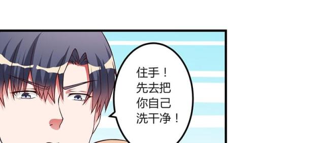 枕上恶魔总裁漫画,第29话1图