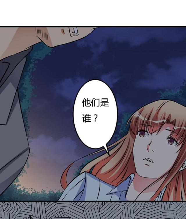 枕上恶魔总裁漫画,第54话1图