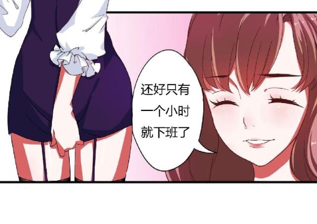 枕上恶魔总裁2漫画,第1话2图