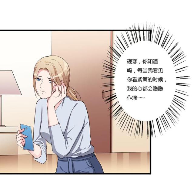 枕上恶魔总裁免费阅读小说漫画,第77话1图