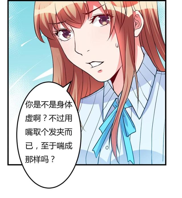 枕上恶魔总裁漫画,第49话1图