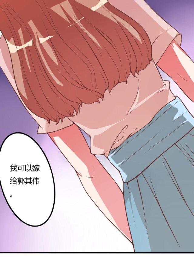 枕上恶魔总裁免费阅读小说漫画,第7话2图