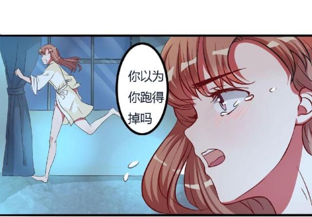 枕上恶魔总裁免费阅读小说漫画,第4话2图