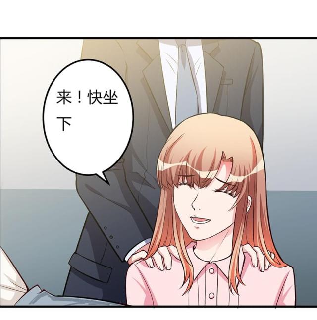 枕上恶魔总裁漫画,第57话1图