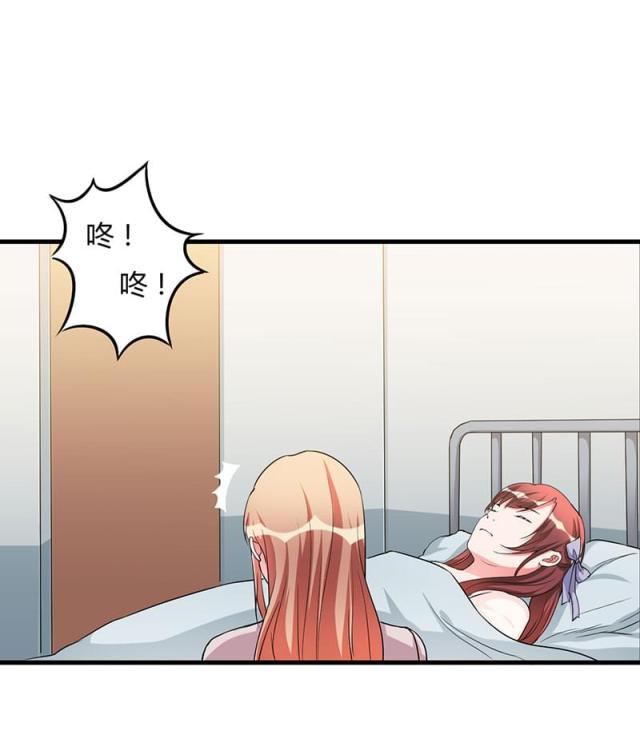 枕上恶魔总裁免费阅读小说漫画,第75话1图