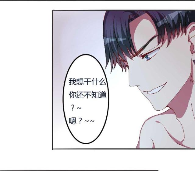 枕上恶魔总裁免费阅读小说漫画,第4话1图