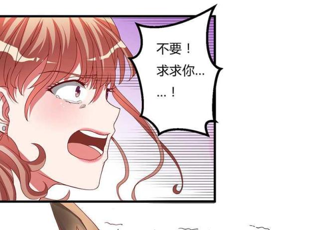 枕上恶魔总裁漫画,第16话1图