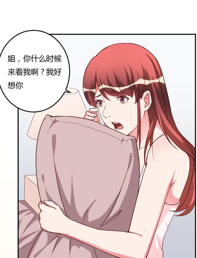 枕上恶魔总裁免费阅读小说漫画,第95话1图
