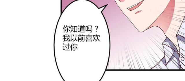 枕上恶魔总裁漫画,第29话1图