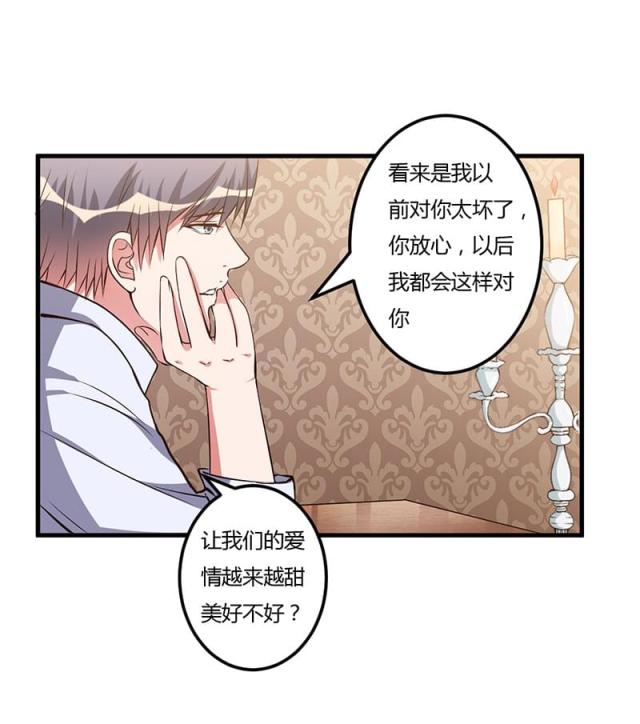 枕上恶魔总裁漫画,第61话1图