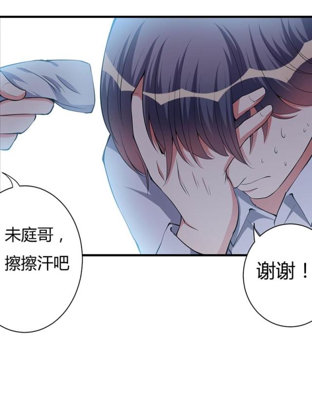 枕上恶魔总裁免费阅读小说漫画,第86话2图